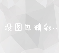 登封市高效搜索引擎优化策略与实践指南